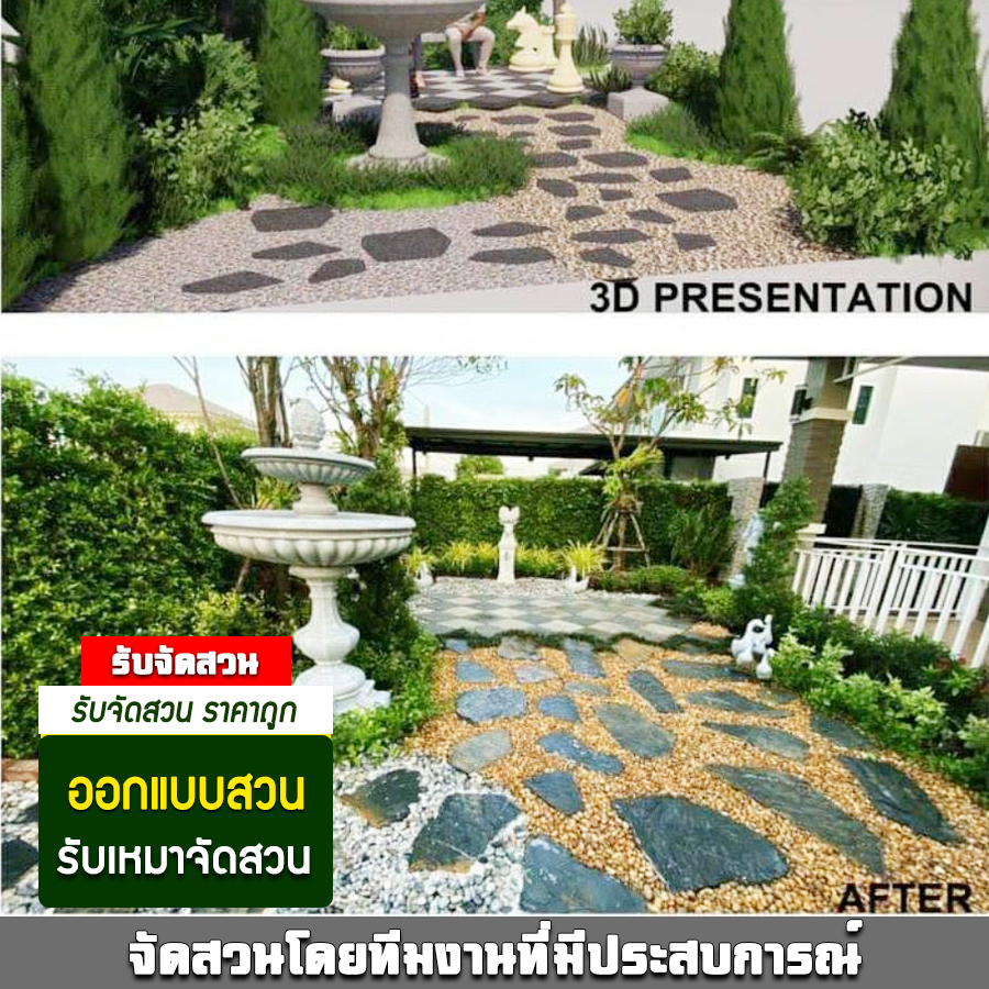 รับจัดสวน เชียงใหม่