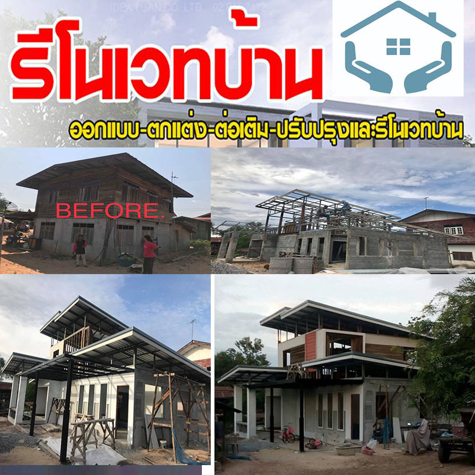 ช่างรีโนเวทบ้าน พังงา