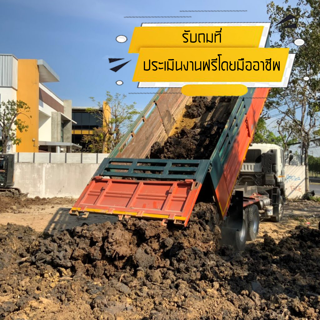 รับถมที่ พังงา