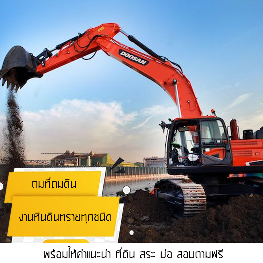 รับถมที่ นวมินทร์