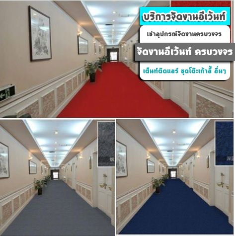 รับจัดงานอีเว้นท์ สะพานใหม่