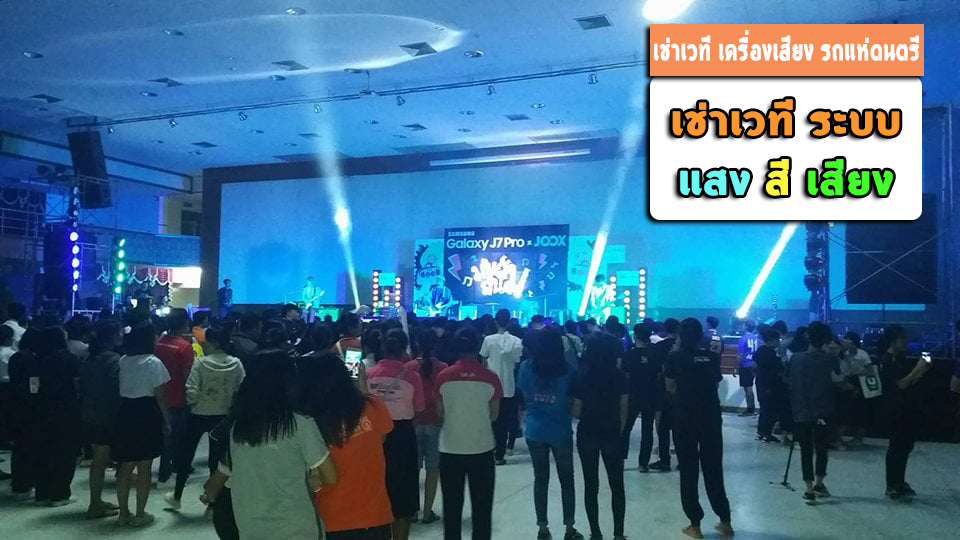 เช่าเวที เครื่องเสียง รถแห่ดนตรี สตูล