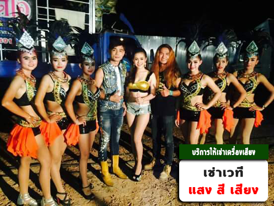 เช่าเวที เครื่องเสียง รถแห่ดนตรี เขตสัมพันธวงศ์