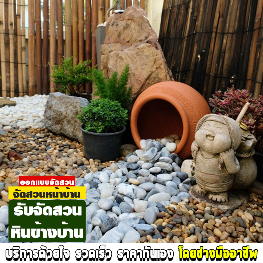 รับจัดสวนหินข้างบ้าน พัทลุง