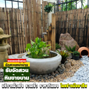 รับจัดสวนหินข้างบ้าน ภูเก็ต