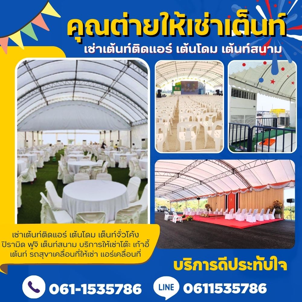 บริษัทรับจัดบูธ ออกบูธ สิงห์บุรี